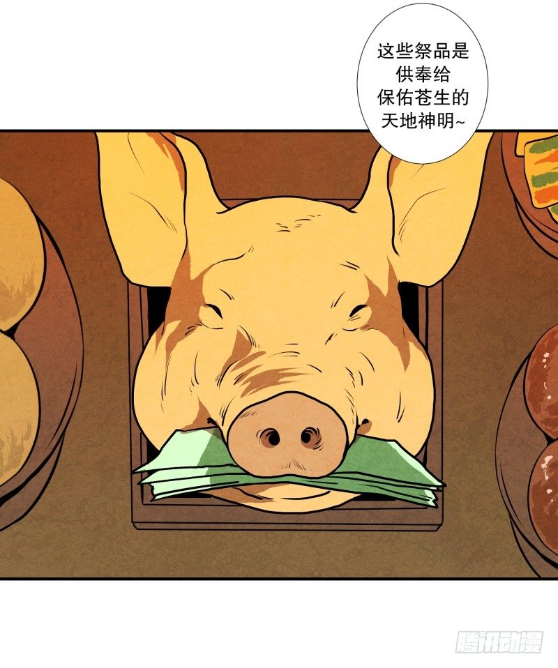 第31话 支农活动 2-第31话