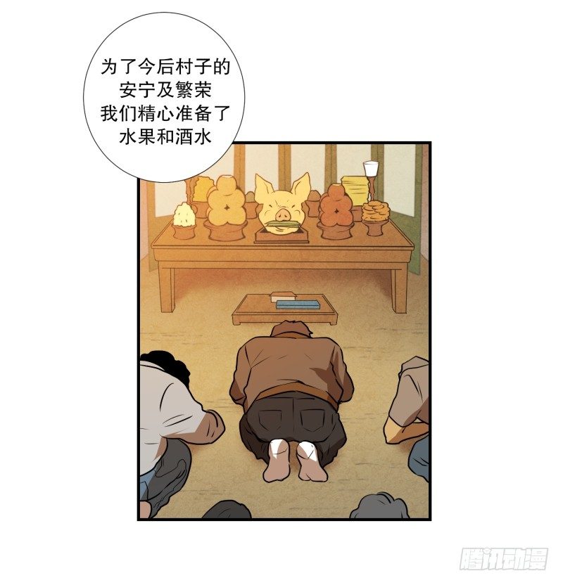 第31话 支农活动 2-第31话