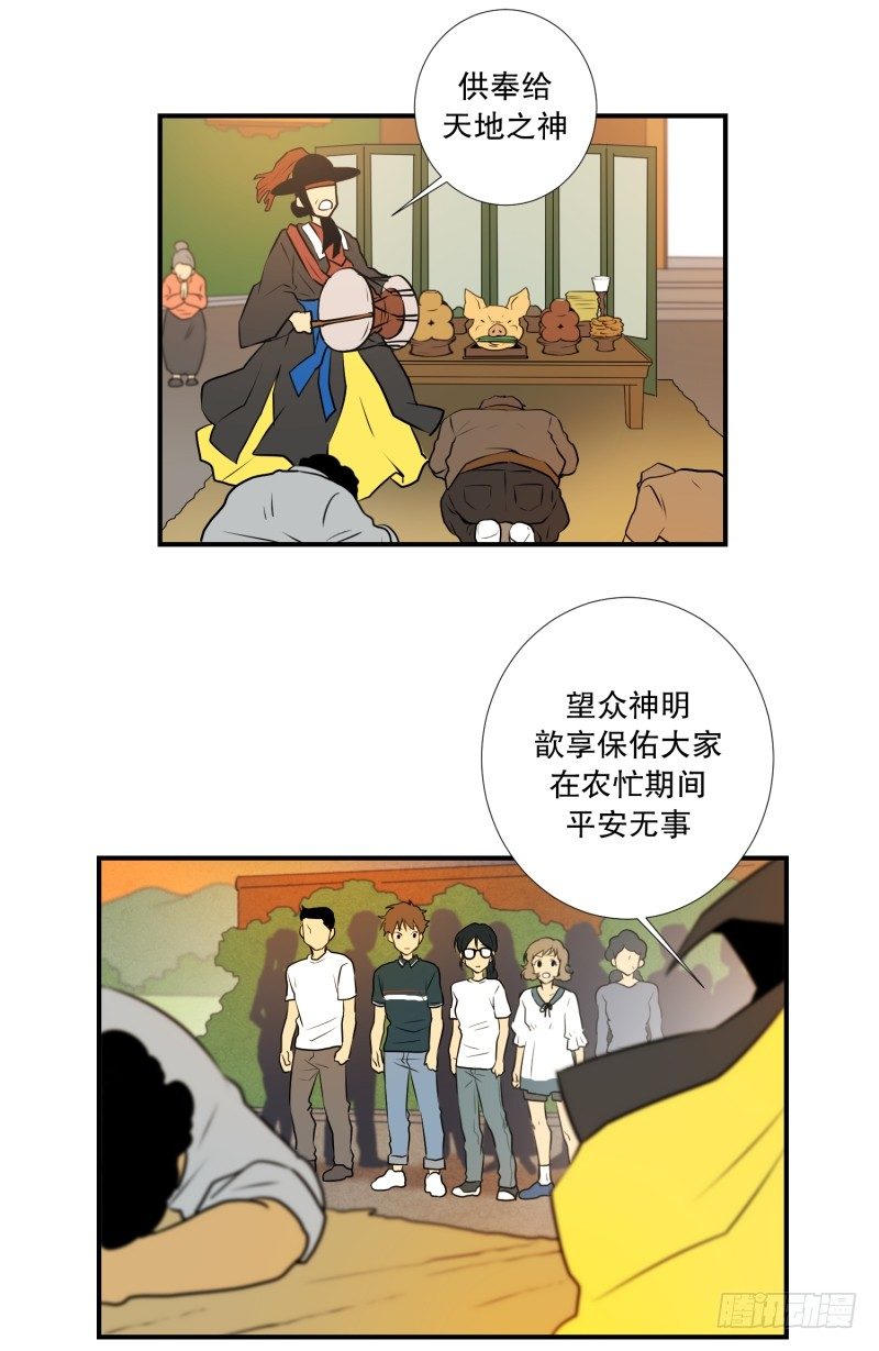 第31话 支农活动 2-第31话