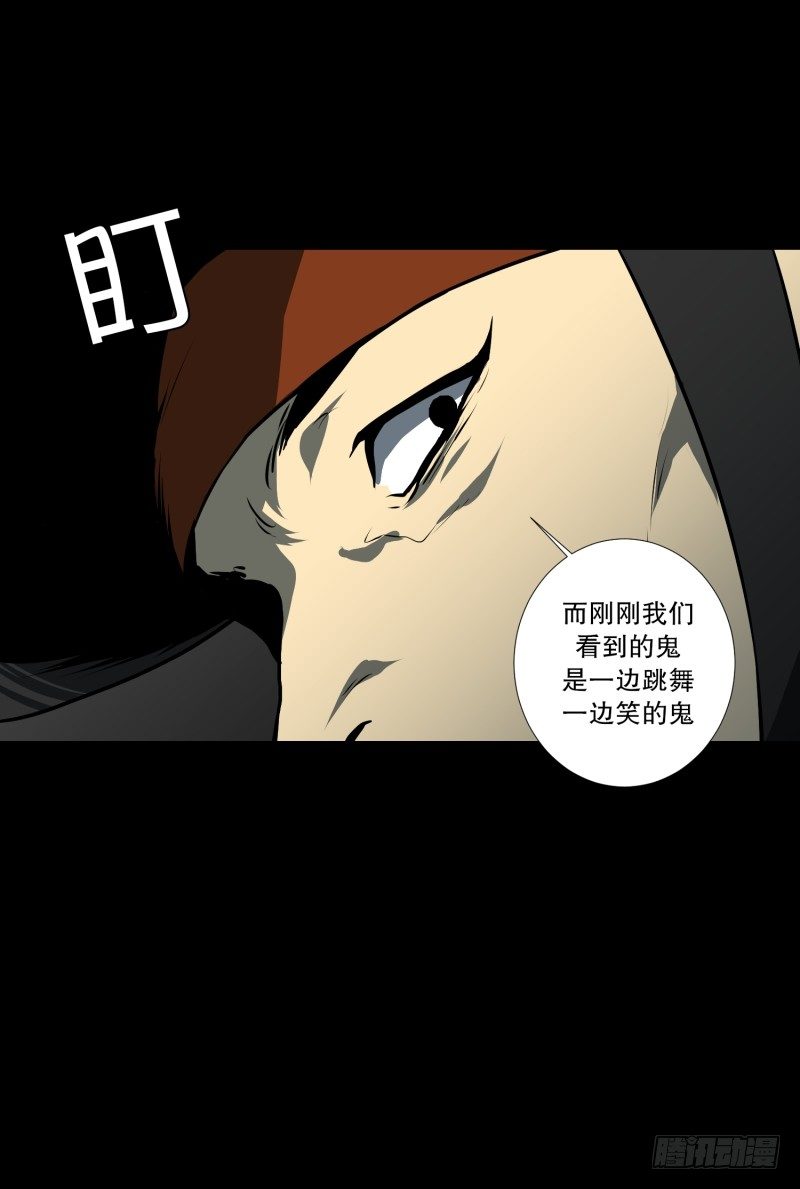 第33话 最忌讳的鬼-第33话