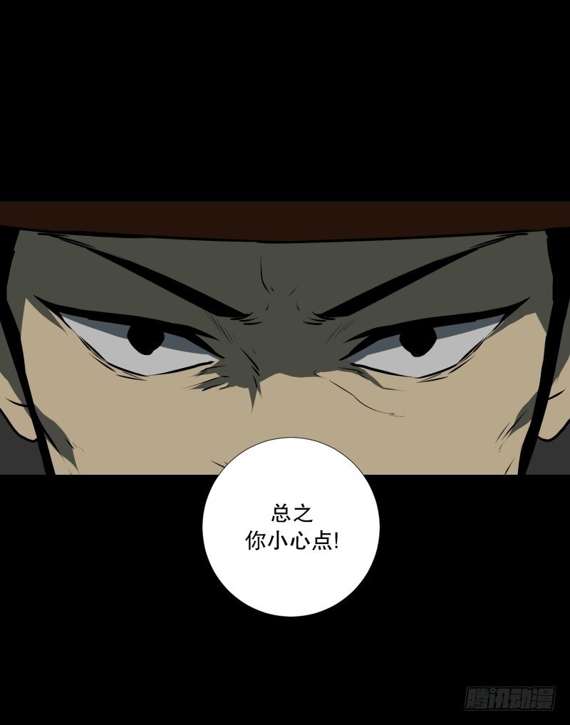 第33话 最忌讳的鬼-第33话
