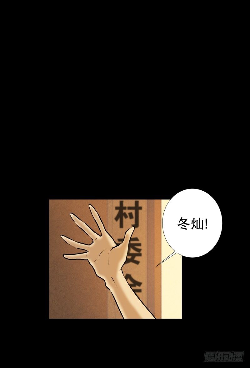 第33话 最忌讳的鬼-第33话