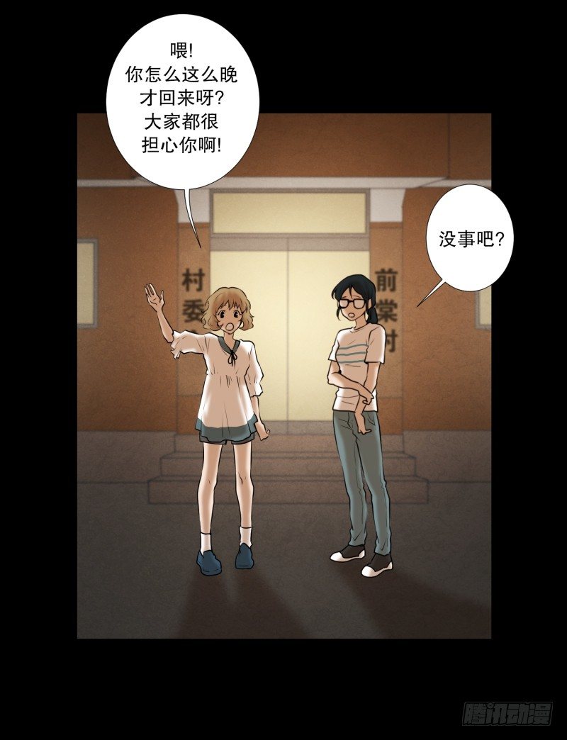 第33话 最忌讳的鬼-第33话