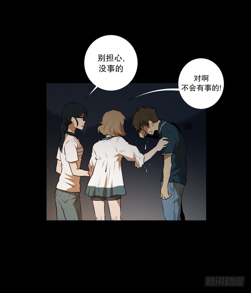 第33话 最忌讳的鬼-第33话