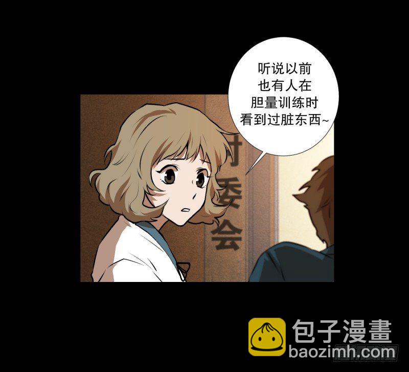 第33话 最忌讳的鬼-第33话