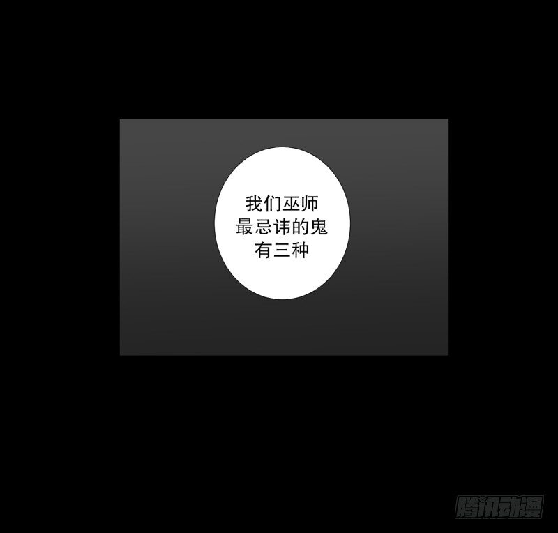 第33话 最忌讳的鬼-第33话