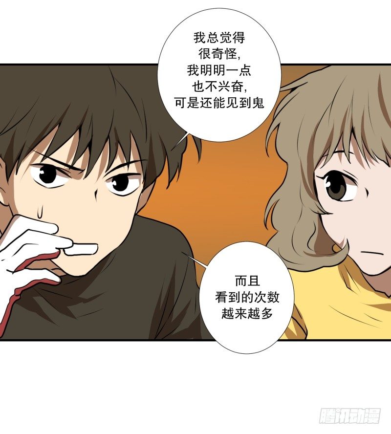 第35话 变化-第35话