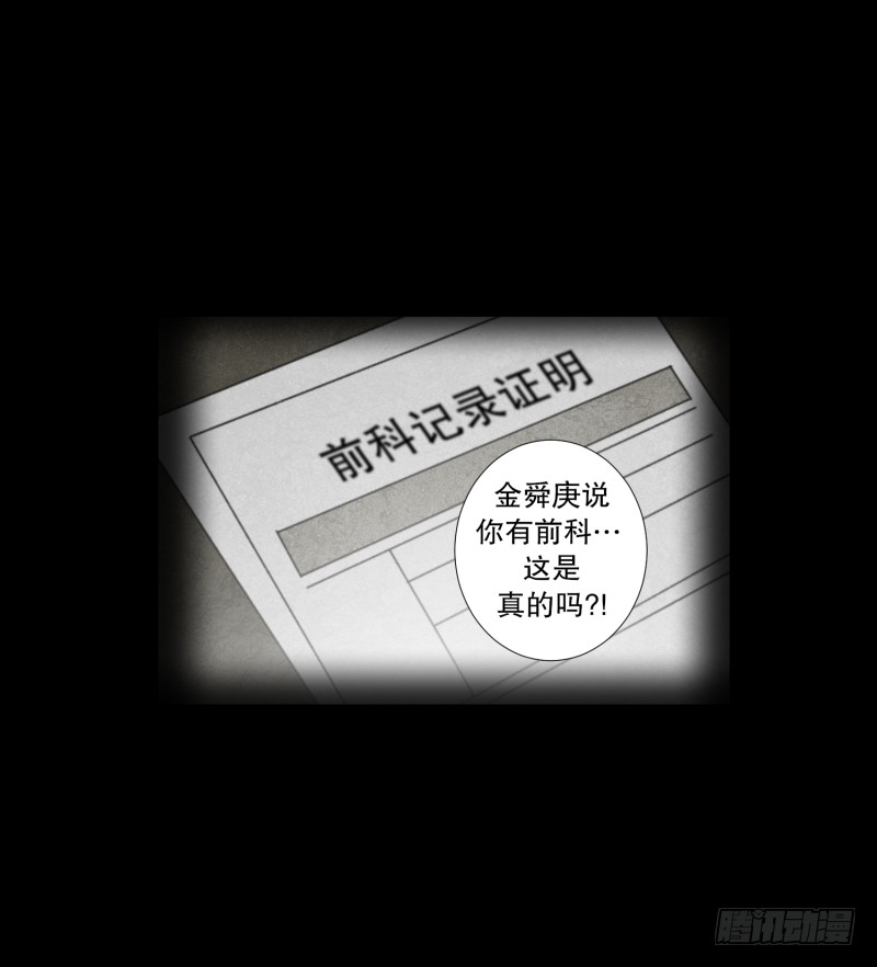 第37话 前科-第37话