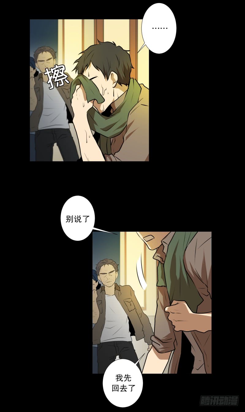 第37话 前科-第37话
