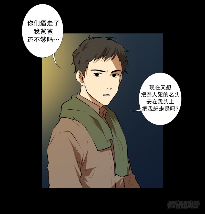 第37话 前科-第37话