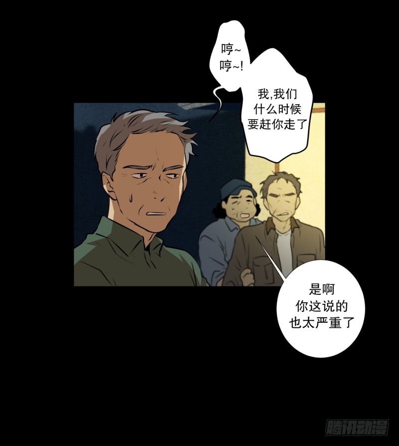 第37话 前科-第37话