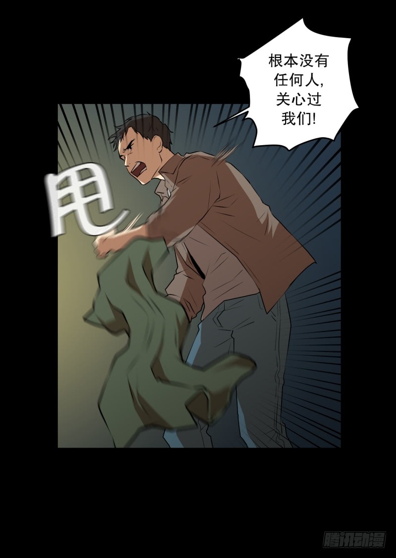 第37话 前科-第37话