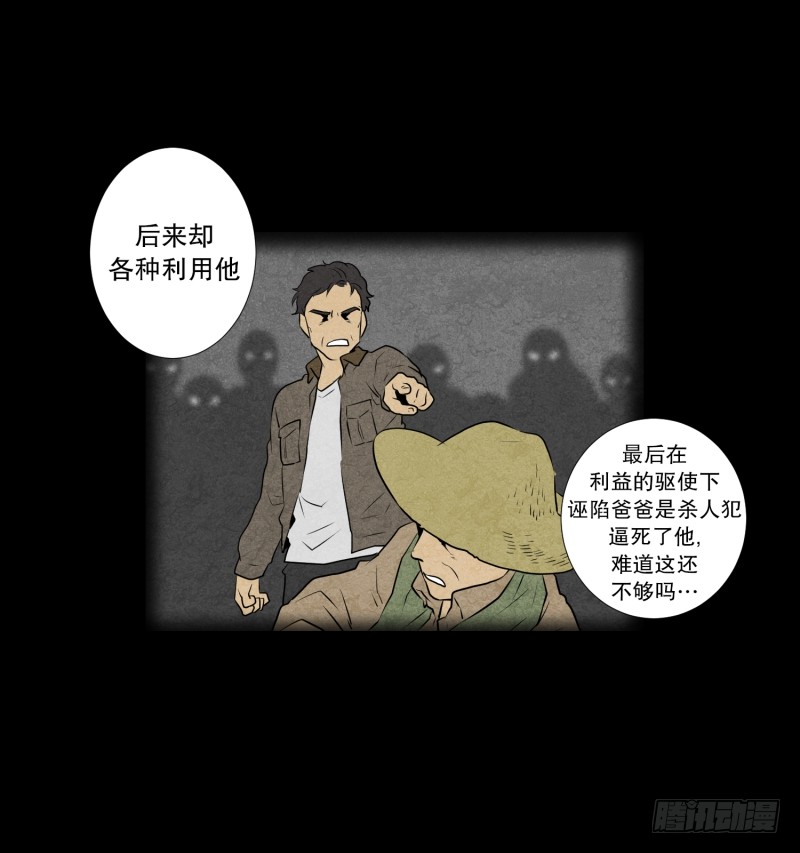 第37话 前科-第37话