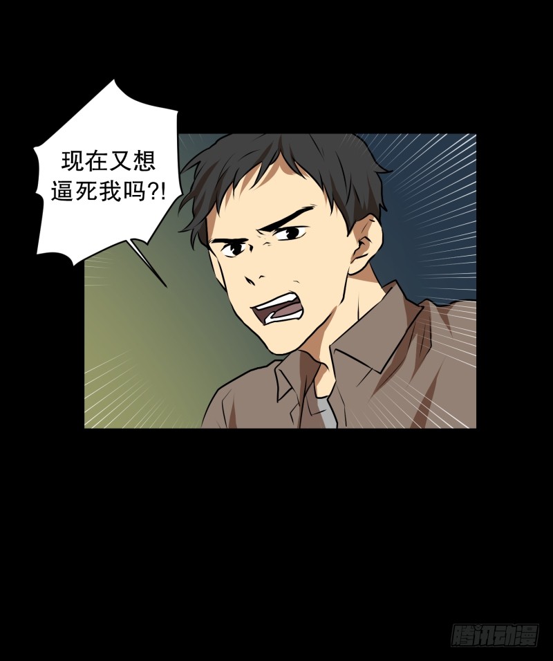 第37话 前科-第37话