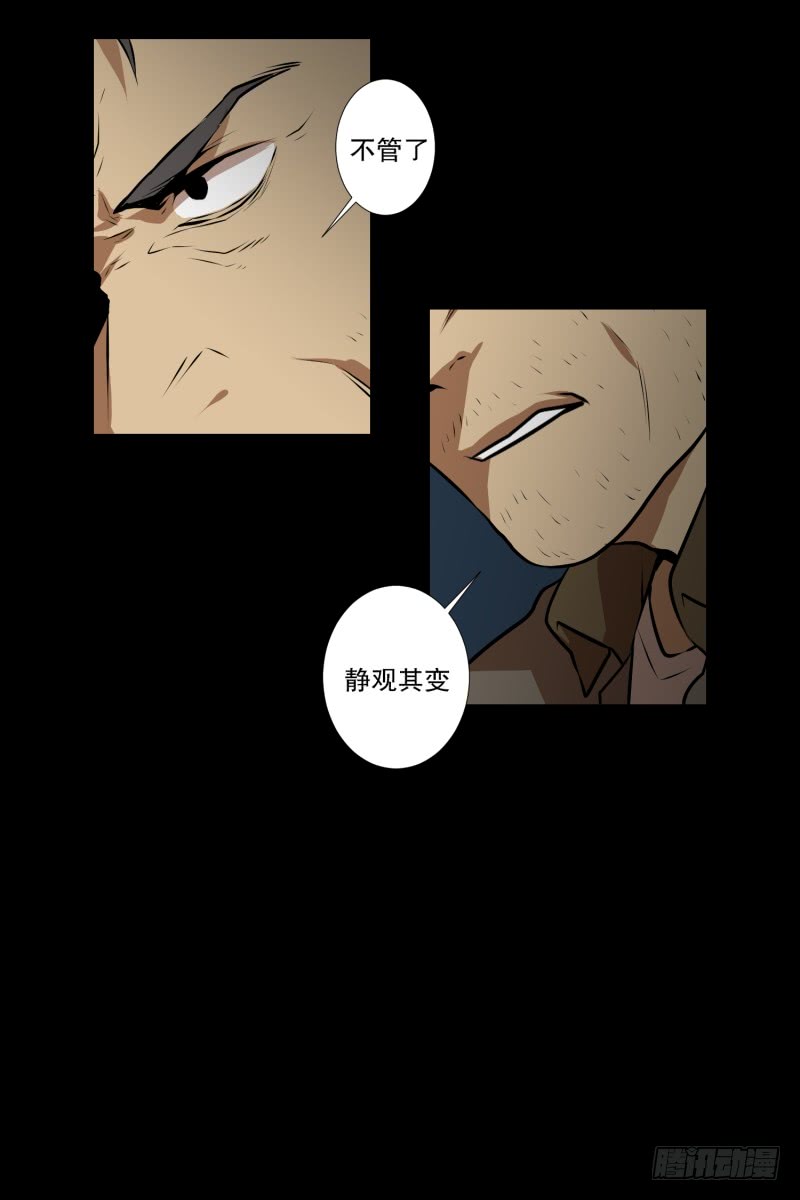 第37话 前科-第37话