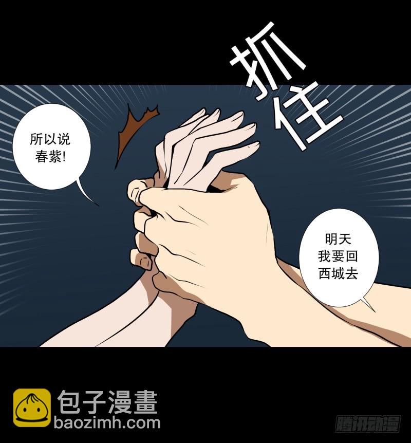 第37话 前科-第37话
