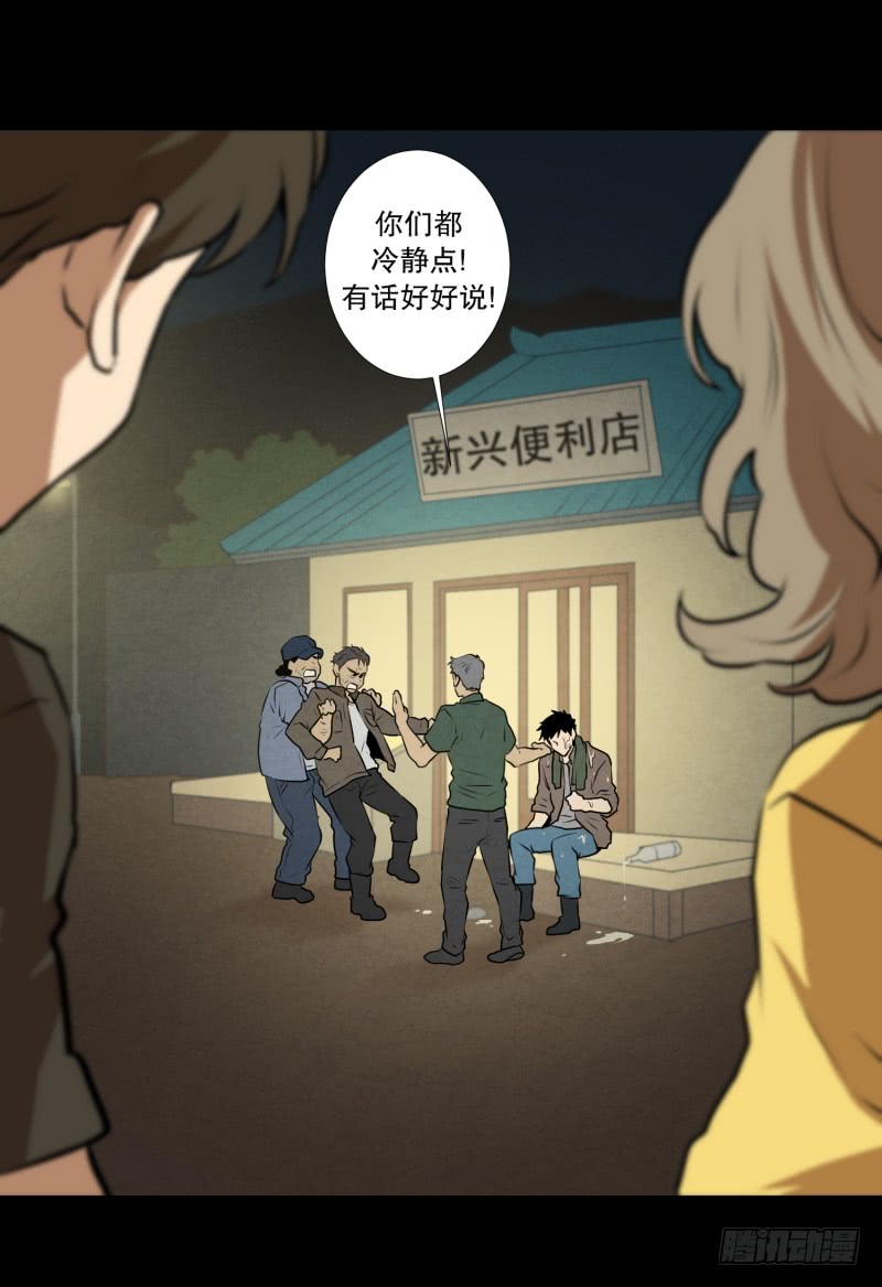 第37话 前科-第37话
