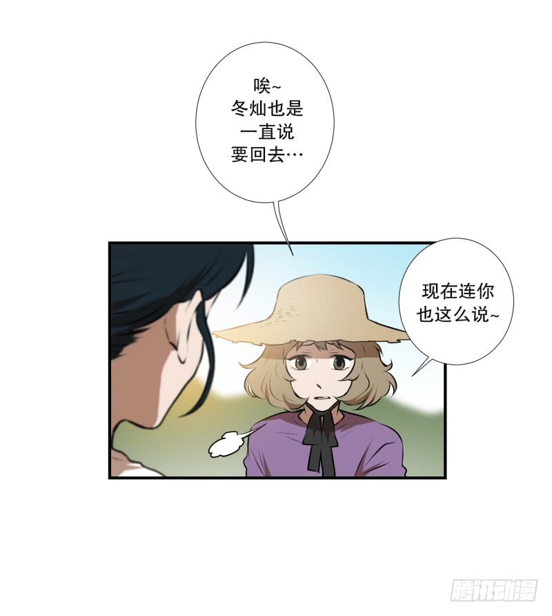 第39话 不好的预感-第39话