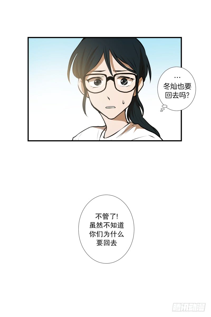 第39话 不好的预感-第39话