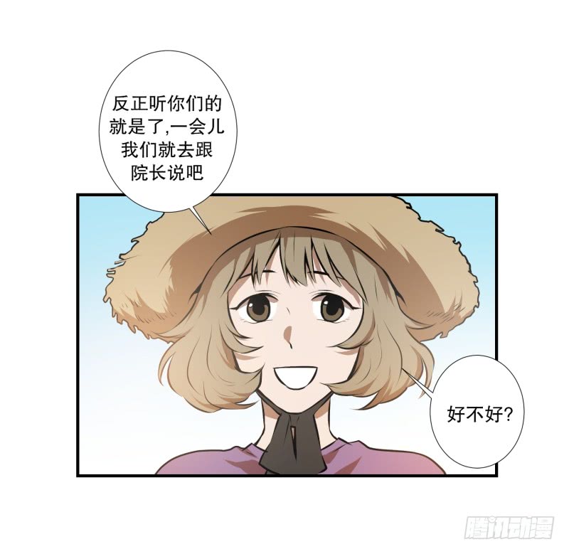 第39话 不好的预感-第39话