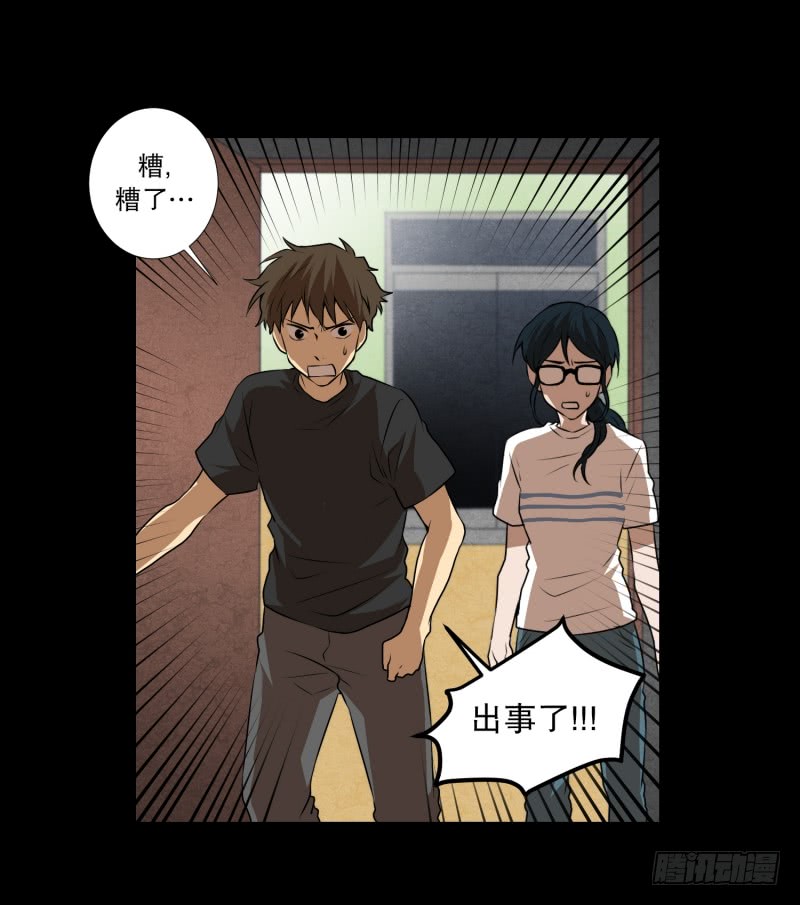 第41话 危机-第41话