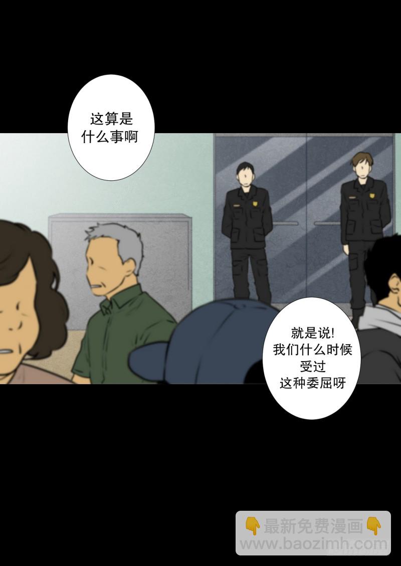 第43话 逃脱-第43话