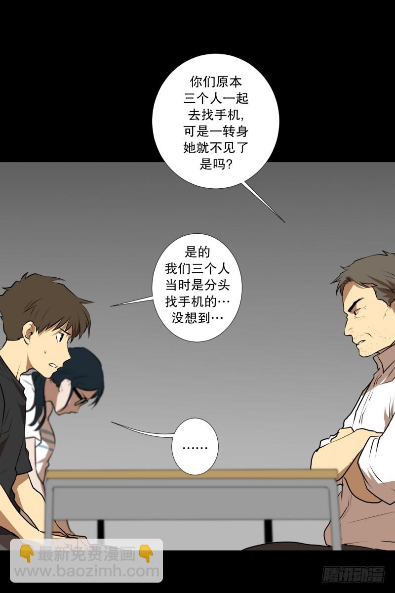 第43话 逃脱-第43话