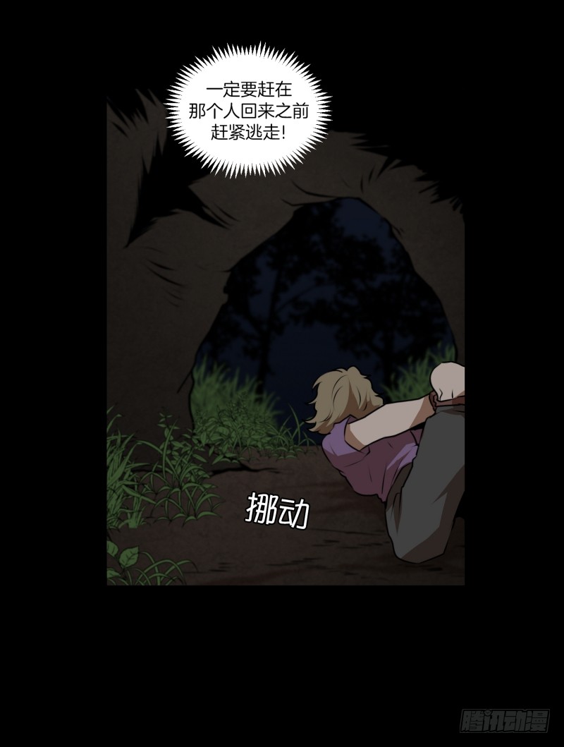 第43话 逃脱-第43话