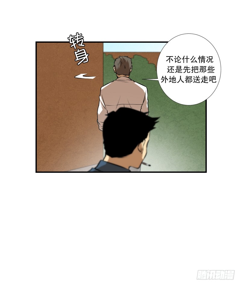 第45话 指路-第45话