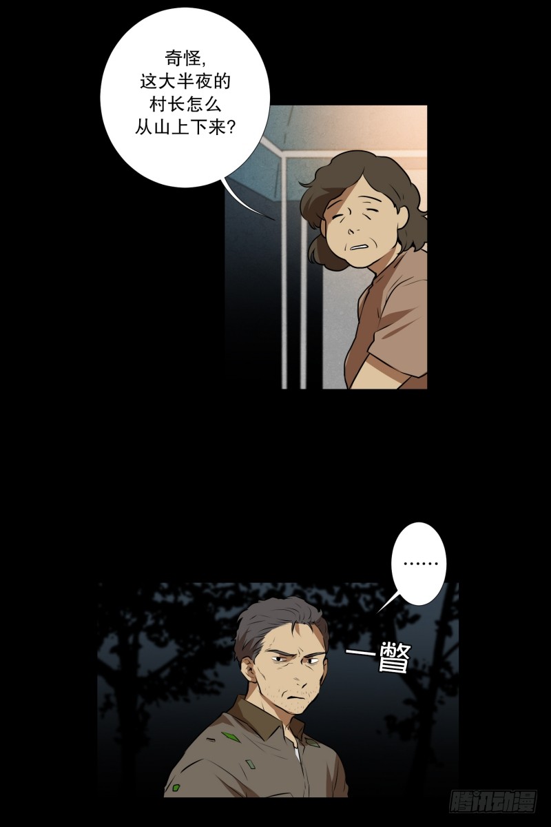 第47话 深夜-第47话