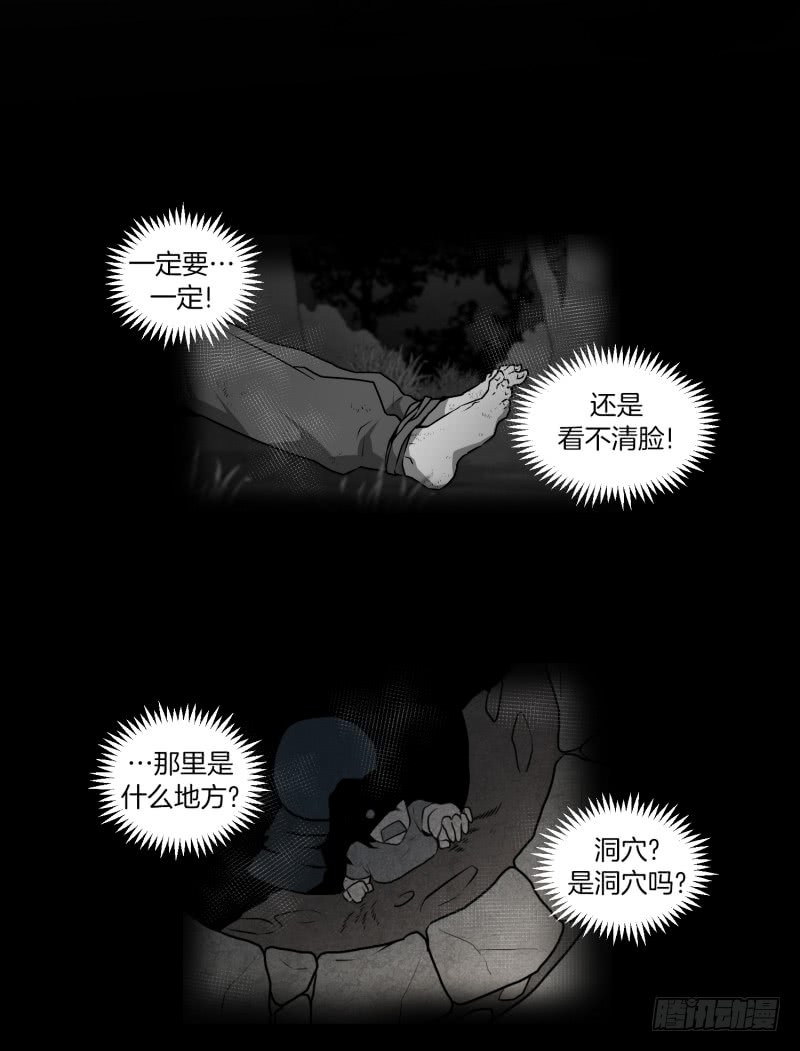 第47话 深夜-第47话