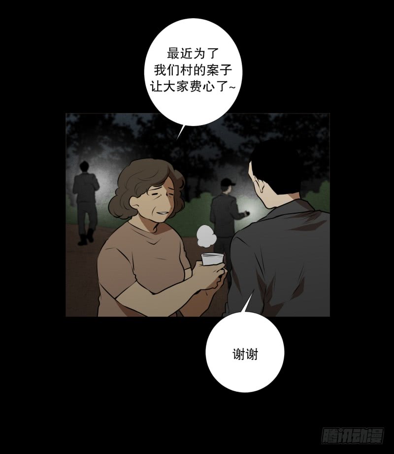 第47话 深夜-第47话