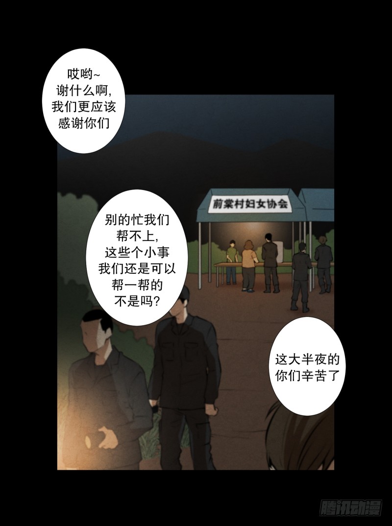 第47话 深夜-第47话
