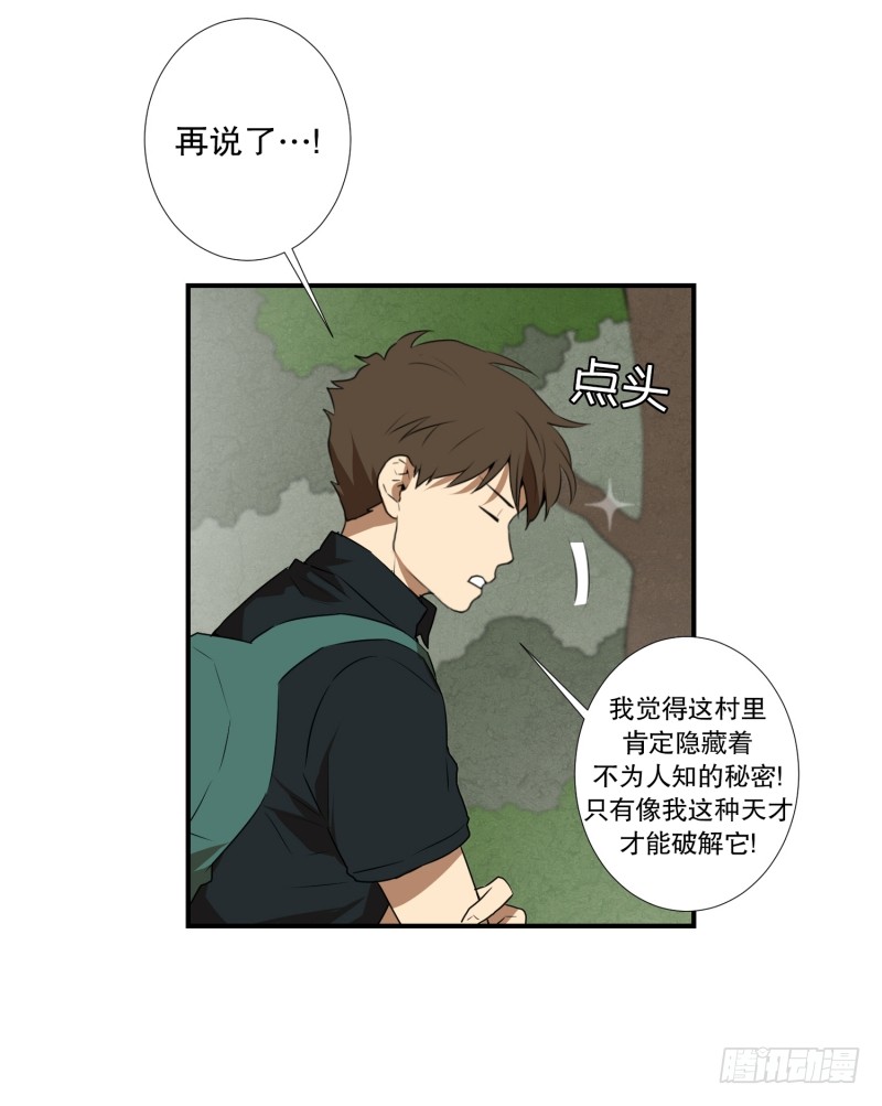第51话 镰刀起舞-第51话