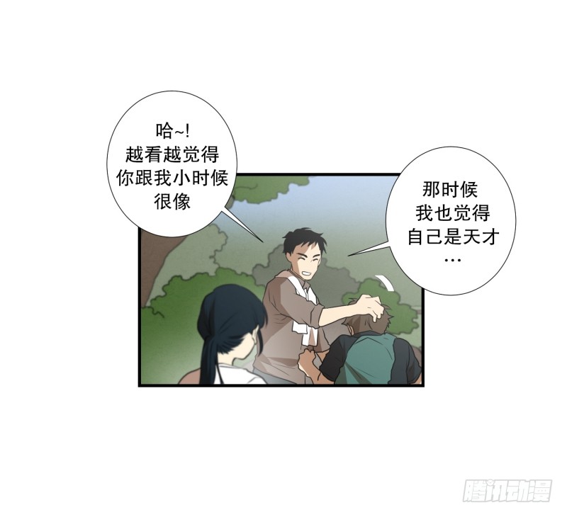 第51话 镰刀起舞-第51话