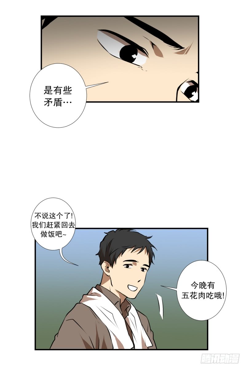 第51话 镰刀起舞-第51话