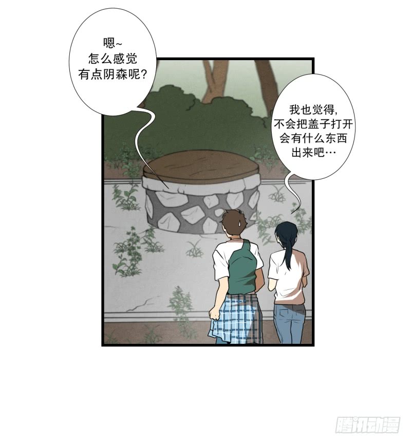 第53话 井-第53话