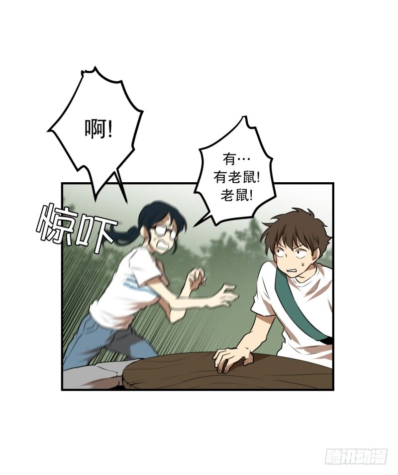 第53话 井-第53话