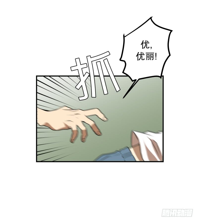 第53话 井-第53话