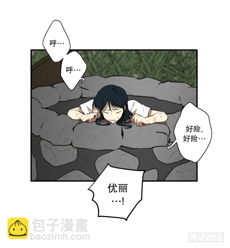 第53话 井-第53话