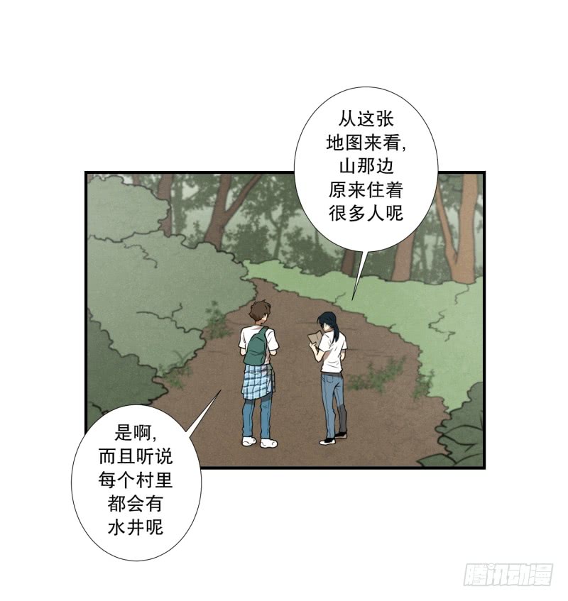第53话 井-第53话