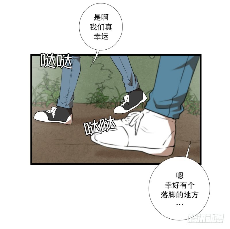 第53话 井-第53话