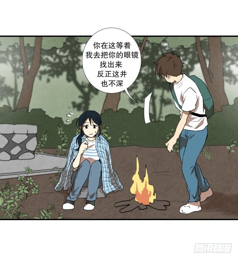 第55话 眼镜-第55话