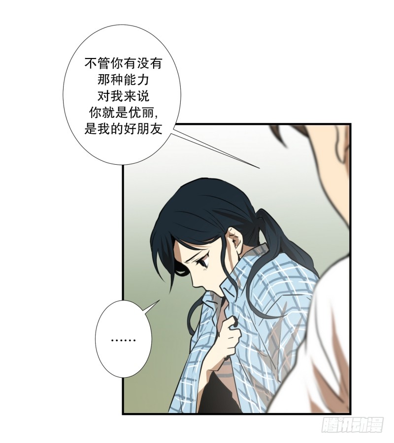 第55话 眼镜-第55话
