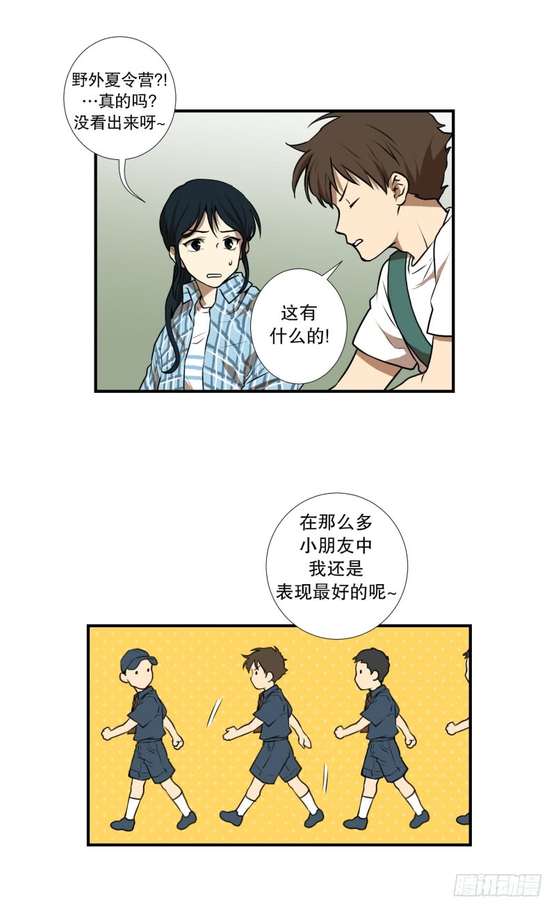 第55话 眼镜-第55话