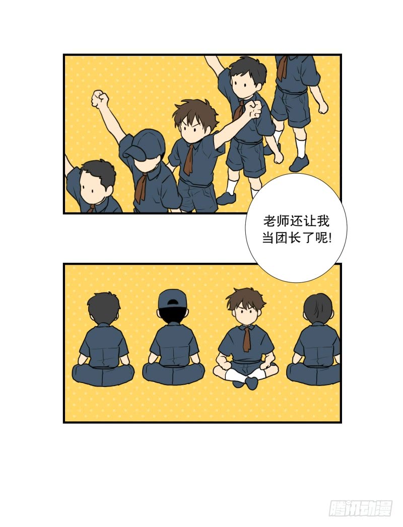 第55话 眼镜-第55话