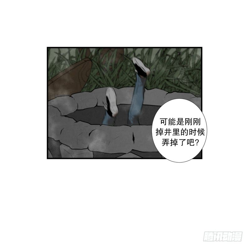 第55话 眼镜-第55话