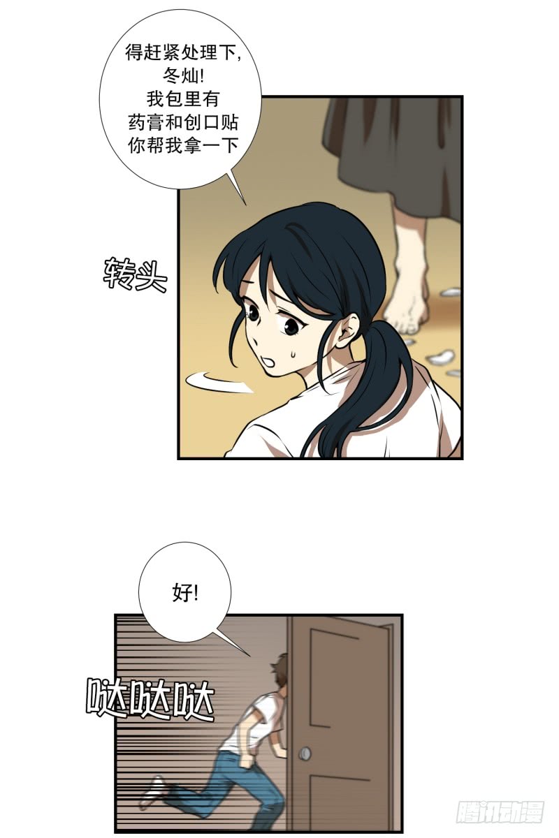 第57话 创口贴-第57话