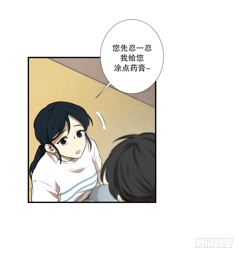 第57话 创口贴-第57话