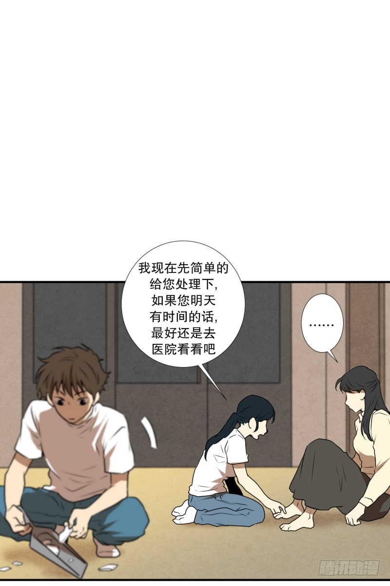 第57话 创口贴-第57话
